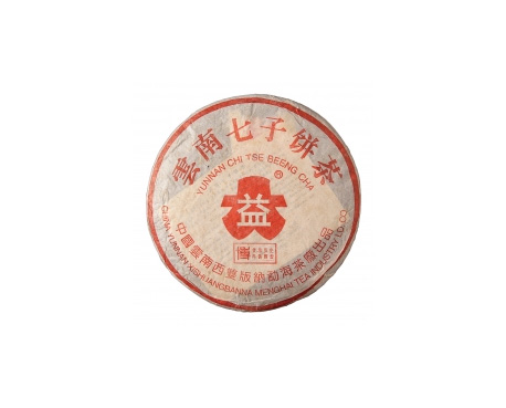 平塘普洱茶大益回收大益茶2004年401批次博字7752熟饼